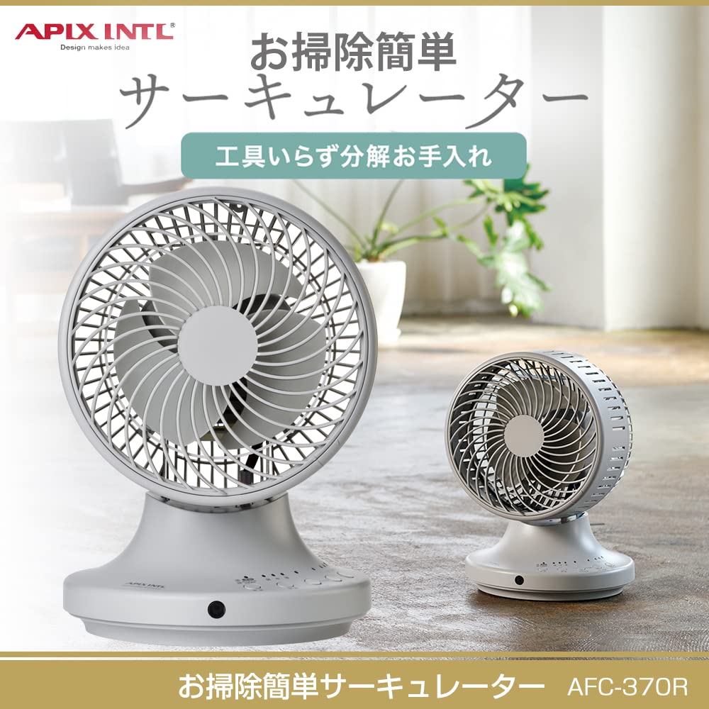 Amazon.co.jp: アピックス お掃除簡単サーキュレーター 工具いらず